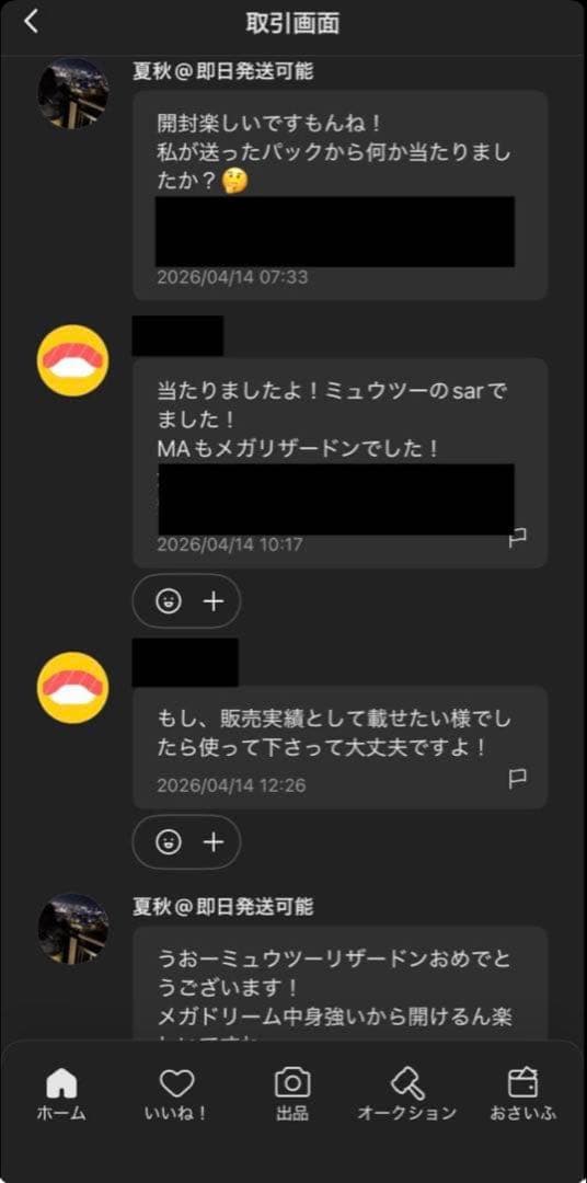 ポケモンカード インフェルノX 30パック 同一BOXレシート有り未サーチ