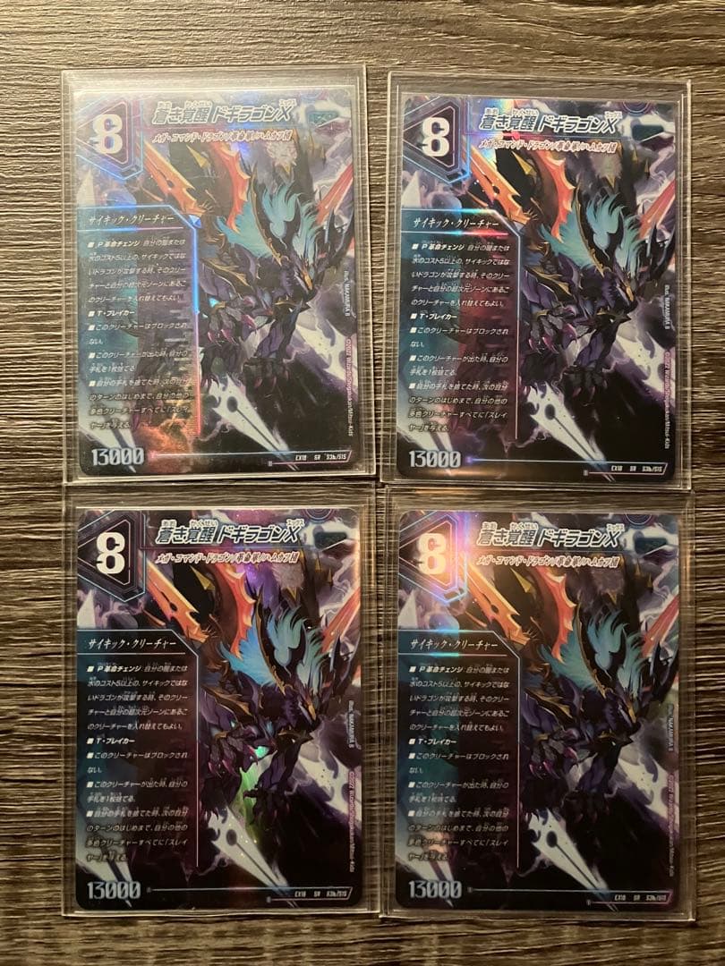 デュエマ　 4cアルファディオス 赤単フミガルド