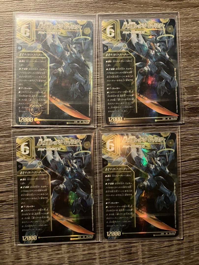 デュエマ　 4cアルファディオス 赤単フミガルド