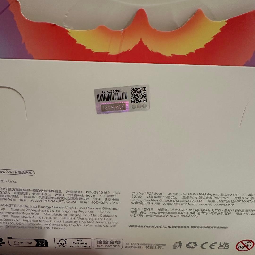 値下げ中⭐︎ エナジーラブブ　正規品　コンプリートセット　1box ピースセット
