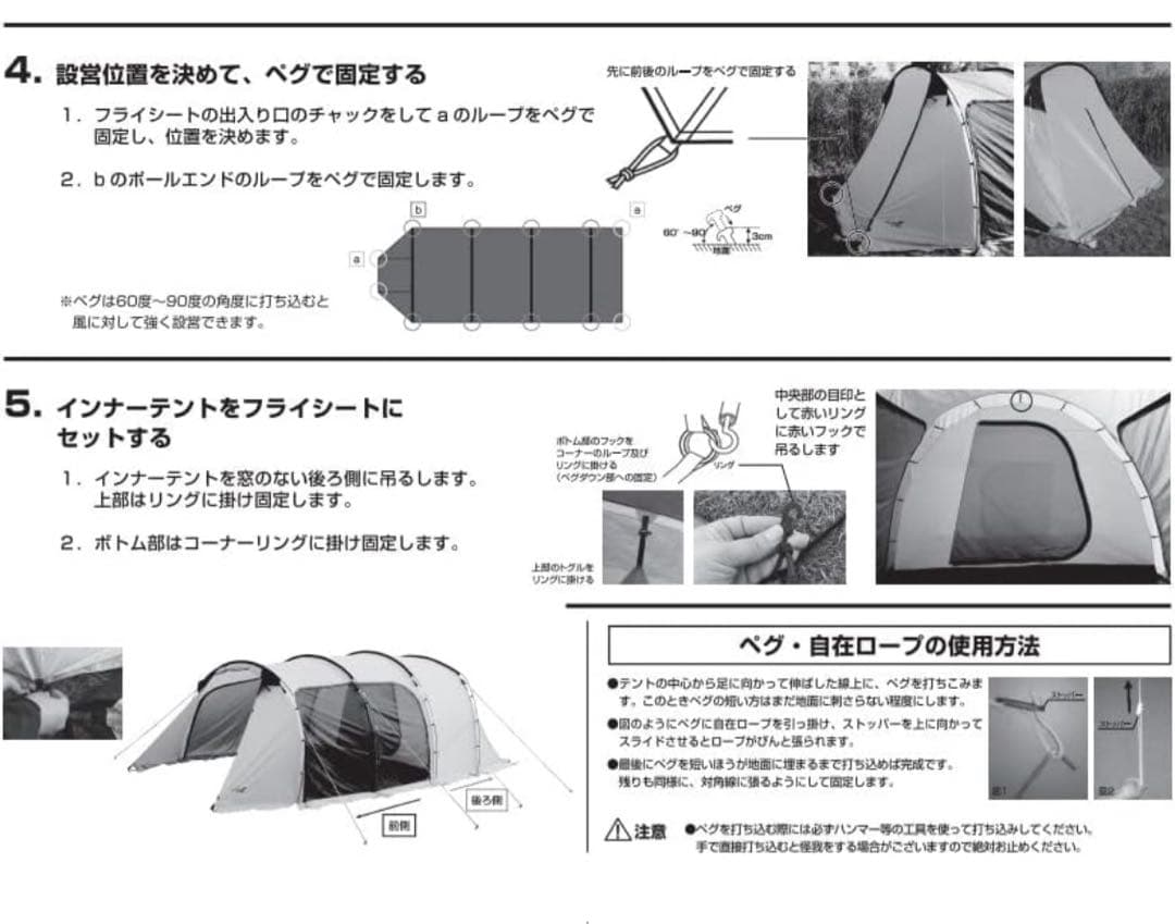【てけてけ 】ノースイーグル　ドームテント（トンネルテント　カマボコテント