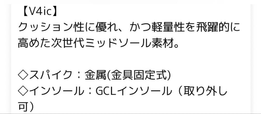 野球　スパイク　ミズノプロ　ライトレボプロ 軽量