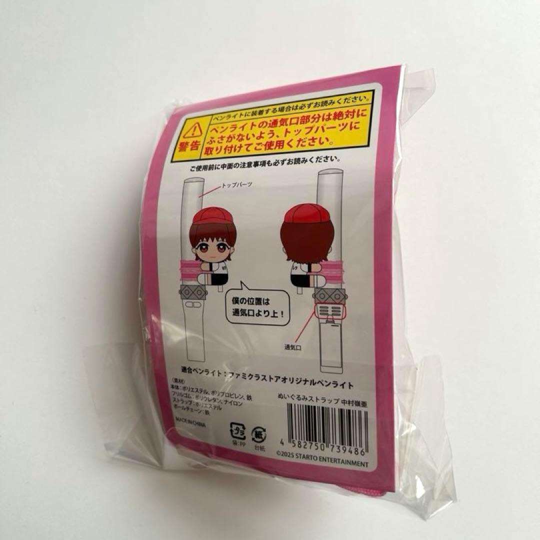 くっつキテレツ　中村嶺亜 KEY TO LIT くっつきてれつ