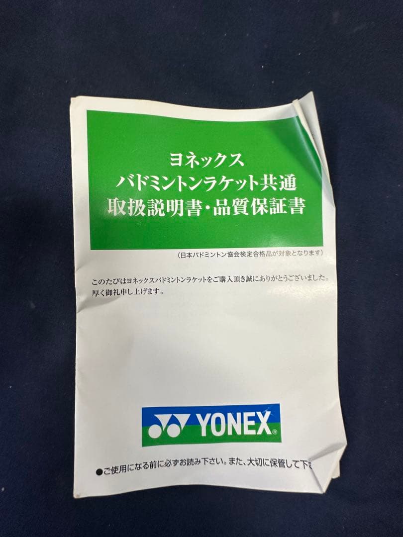 YONEX バドミントンラケット 4U G5 保証書、カバー付き