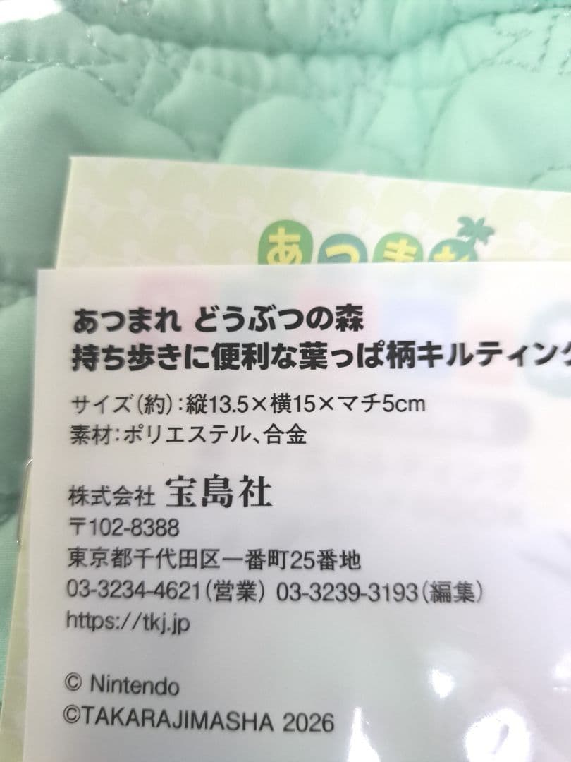 【新品】あつまれどうぶつの森 グッズ 豪華4点セット タンブラー＆ポーチ 完売品