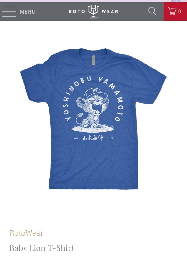 MLB RotoWear 山本由伸　Baby Lion Lサイズ 正規品！