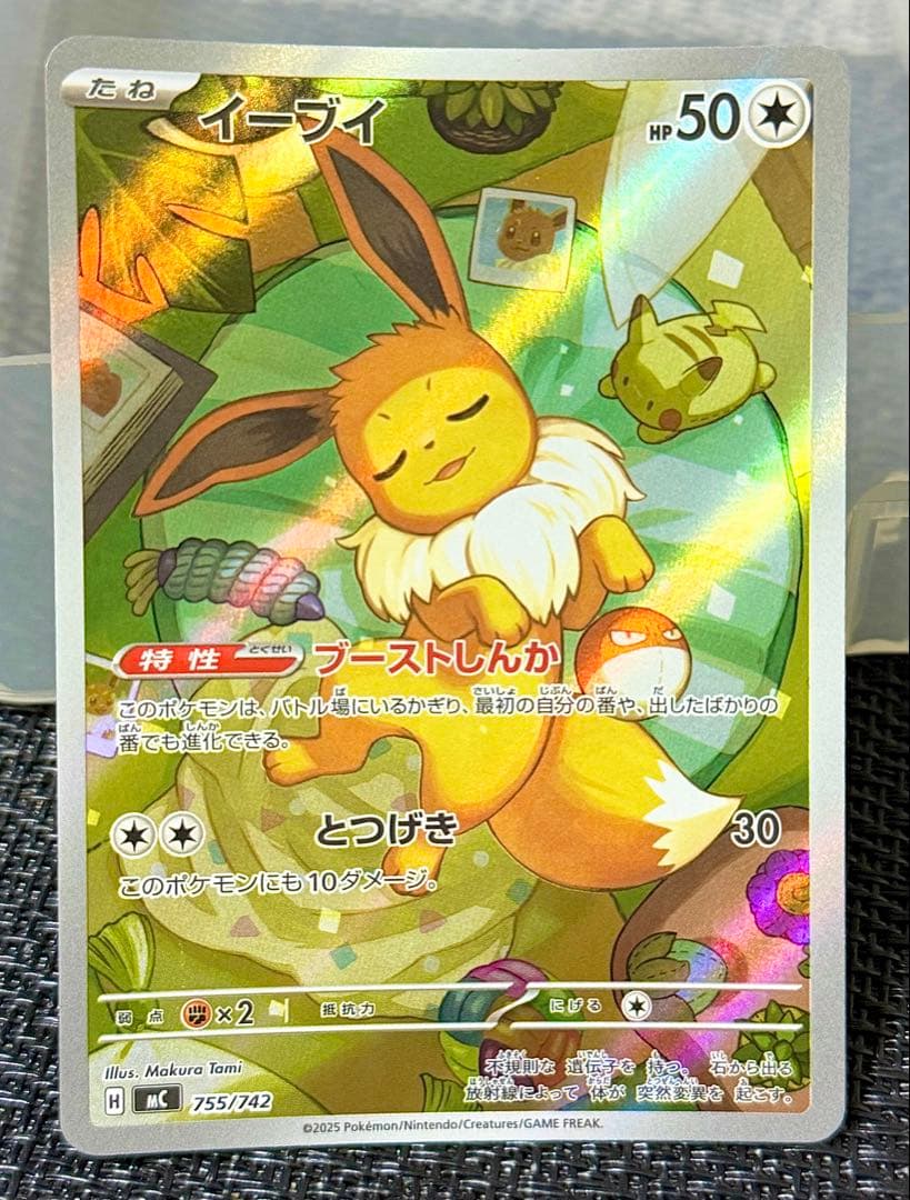 【即購入OK】イーブイ AR仕様 [MC 755/742]スタートデッキ100