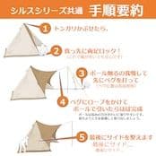 ア*ラ様 パンダTC用　フロント拡張幕　シルス170　完売品　熱田野営具店