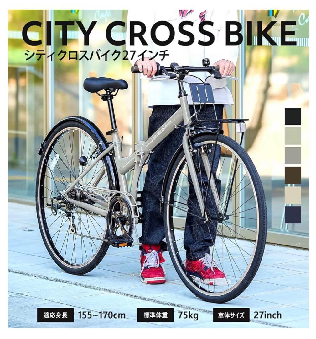 【美品】折り畳み自転車【引き取り限定】