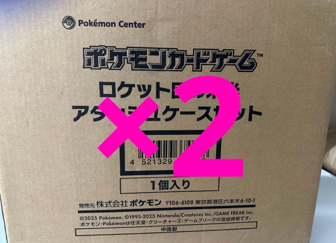ポケモンカード　ロケット団の栄光　アタッシュケースのみ