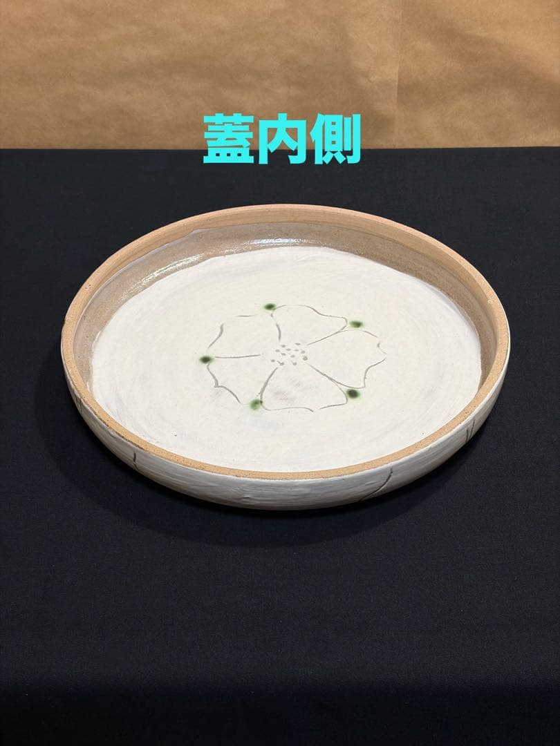 益子焼 1尺器 菓子器 花模様　民藝品　工芸品