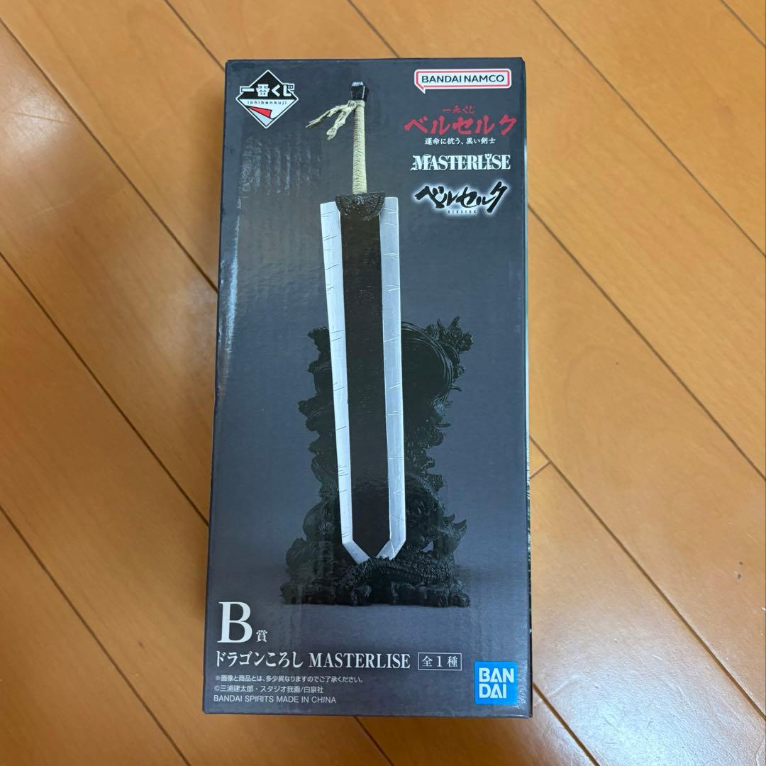 未開封　ベルセルク　一番くじ　ドラゴンころし
