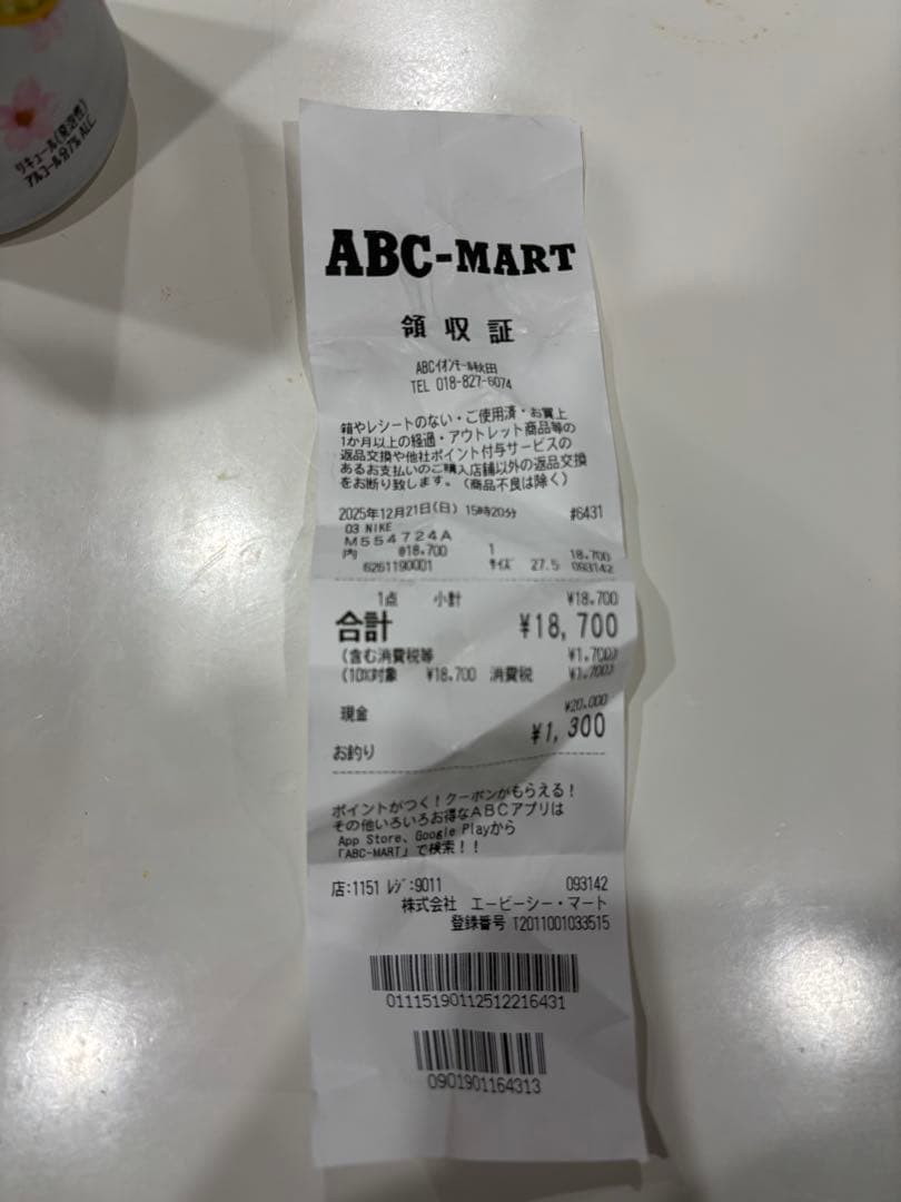 NIKE エアジョーダン1 mid 美品　正規