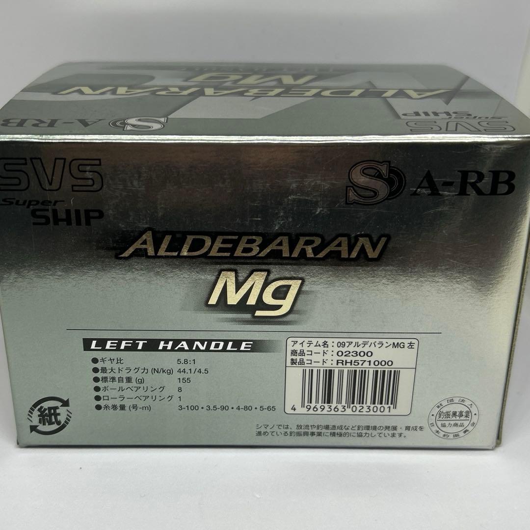 シマノ　ALDEBARAN Mg 左巻き　09アルデバラン