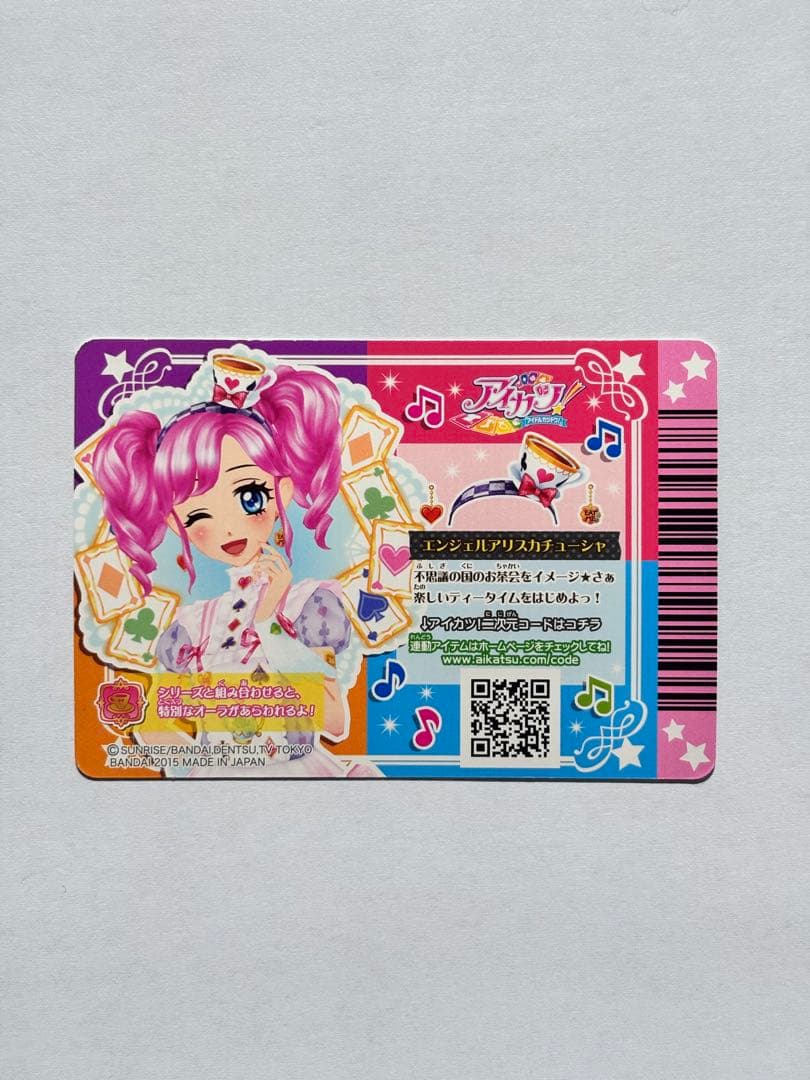 アイカツカード　エンジェルアリス　コンプリート　天羽まどか　スターアニススリーブ