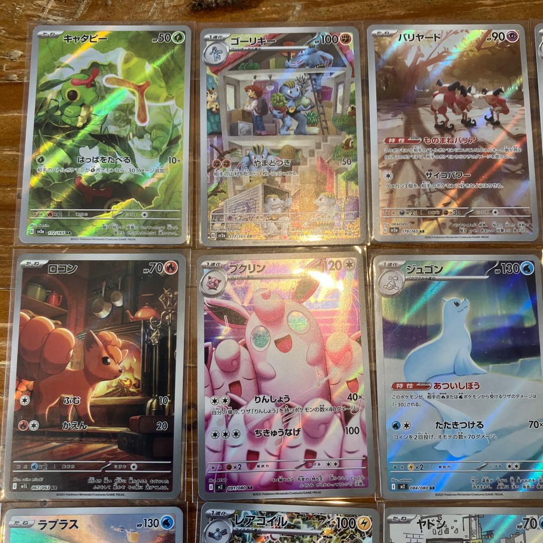 初代ポケモンAR まとめ売り
