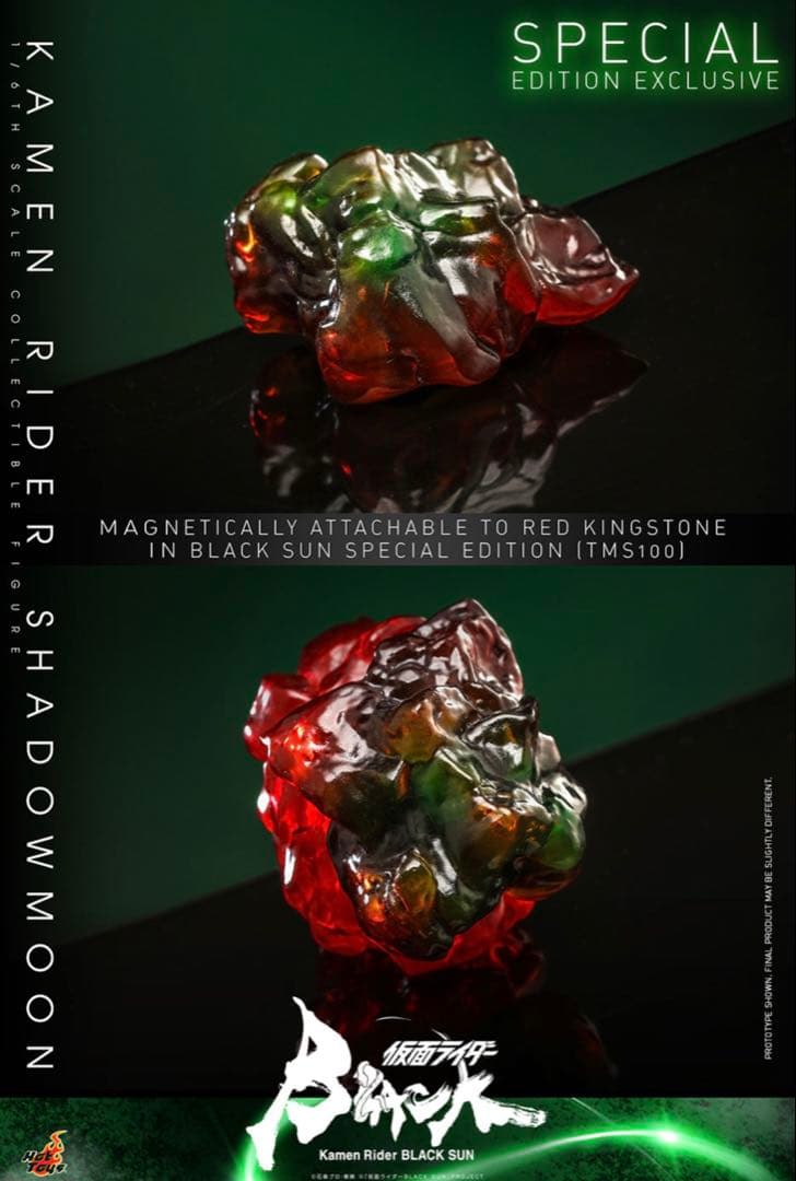ホットトイズ 仮面ライダーSHADOWMOON 1/6スケールフィギュア