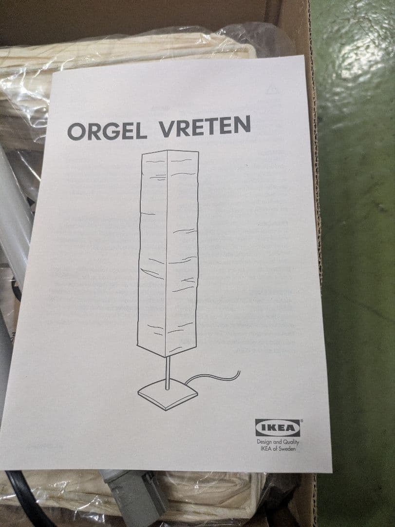 〘値下げしました〙新品、箱入りIKEA フロアスタンド　3箱あります
