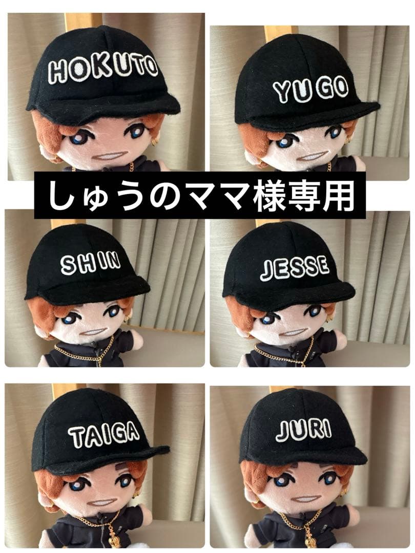 しゅうのママ　SixTONES 手つなぎストぬい　帽子