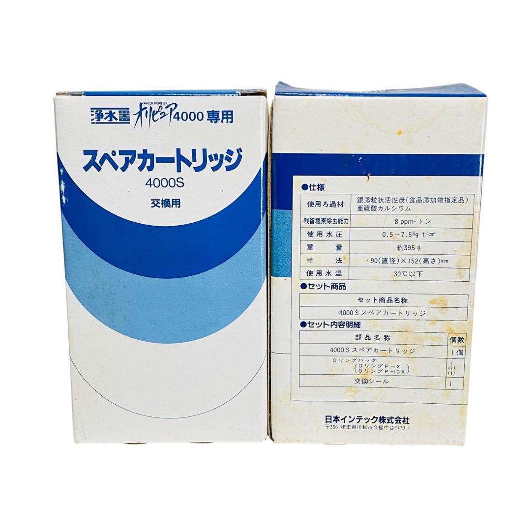 日本インテック　スペアーカートリッジ4000S交換用　2個セット