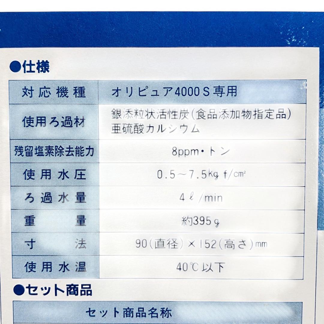 日本インテック　スペアーカートリッジ4000S交換用　2個セット