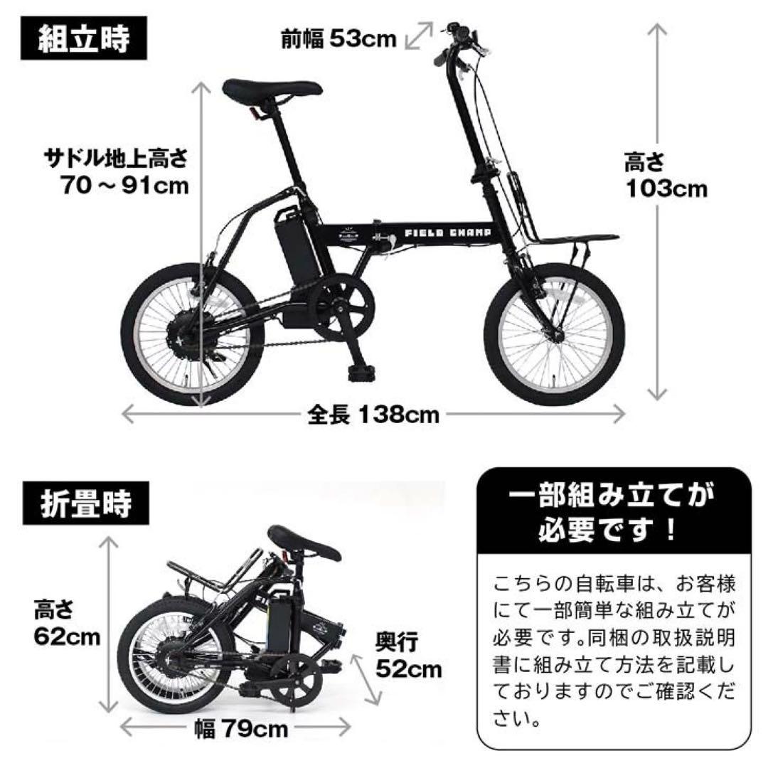 ミムゴ FIELD CHAMP 電動アシスト折りたたみ自転車MG-FCP16EB