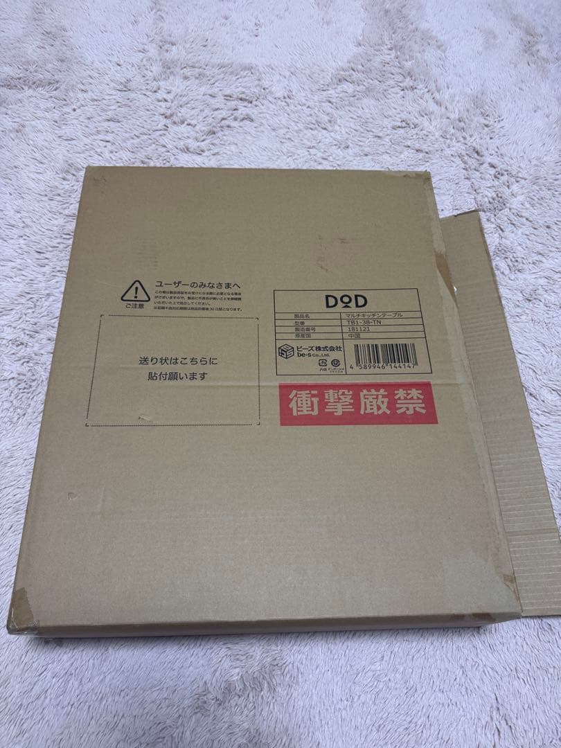 DOD マルチキッチンテーブル　タン　TB1-38-TN