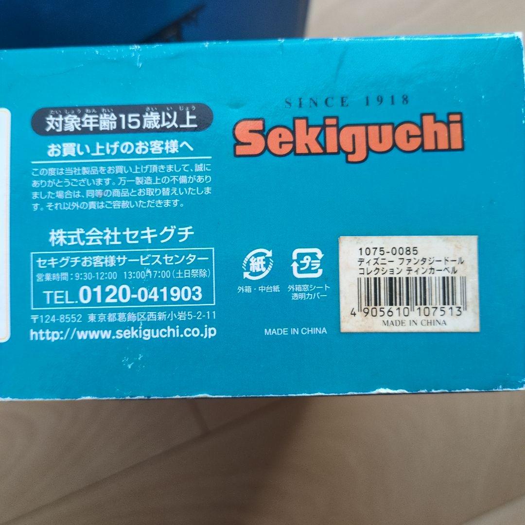 ティンカーベル
