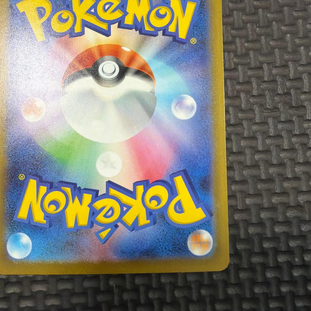 ポケモンカード ピカチュウex SAR 超電ブレイカー 234/193