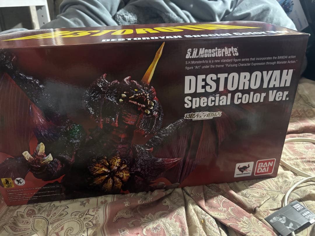 モンスターアーツ　デストロイア　スペシャルカラー