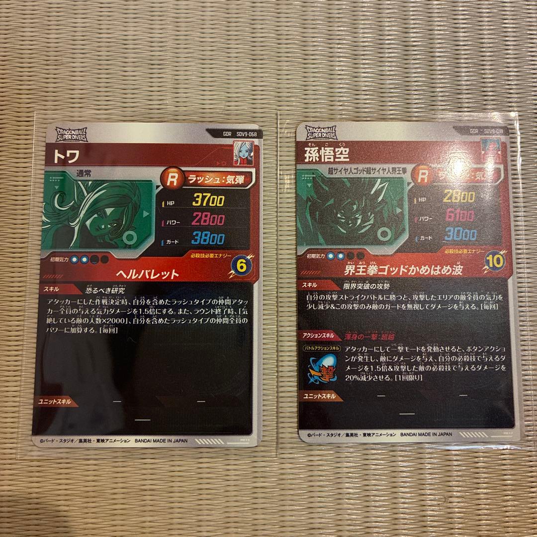 ドラゴンボールスーパーダイバーズ SDVPS-001 GDR PUR まとめ売り