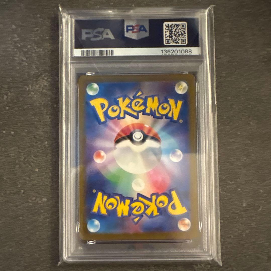 2025 ピカチュウ PSA10 マクドナルド　ピカチュウ