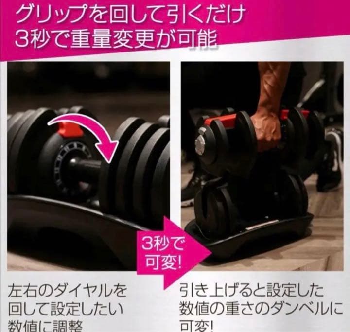 可変式ダンベル 18kg 2個セット アジャスタブル 鉄アレイ クイックダンベル
