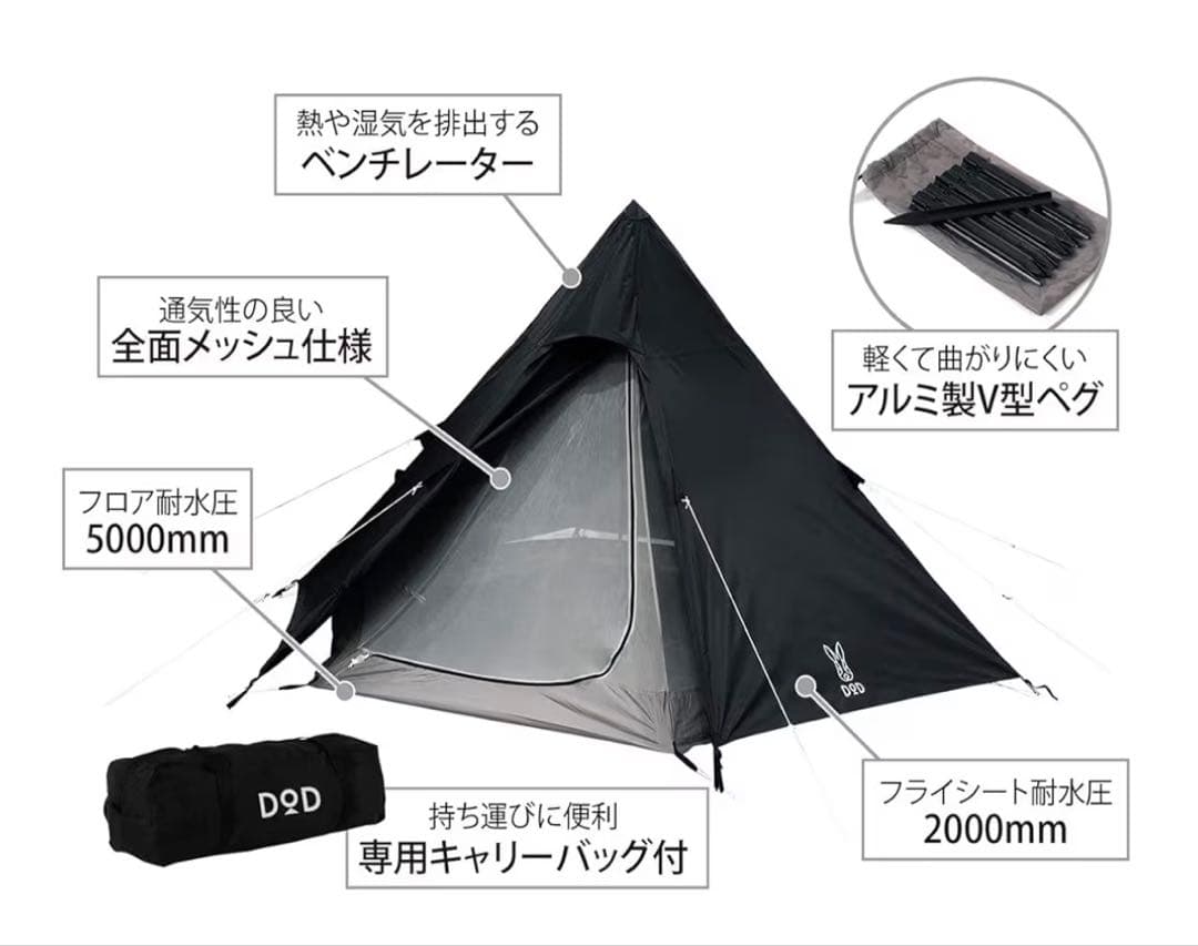 DOD ワンポールテント3人用