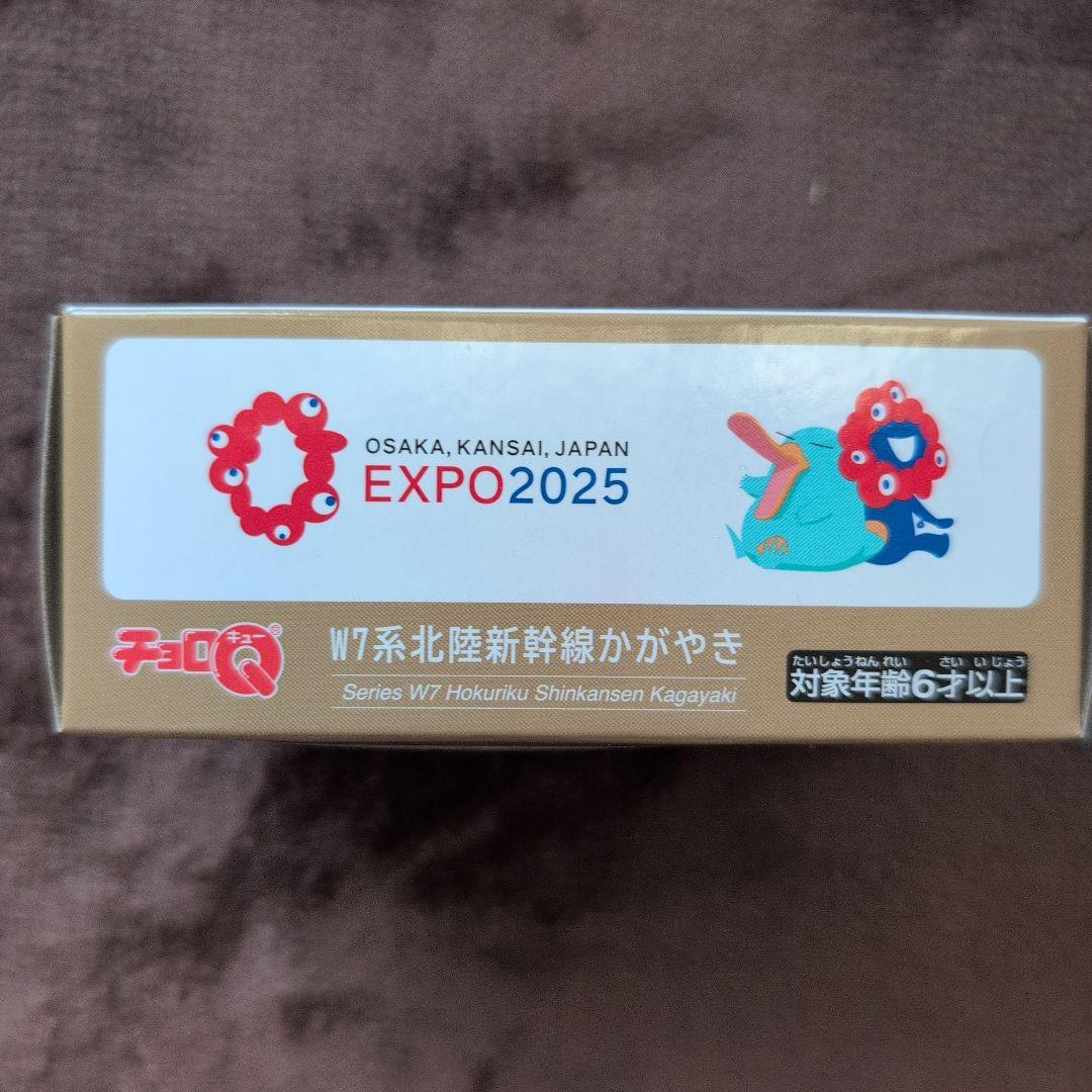 値下げ！EXPO 2025 ミャクミャク＆イコちゃんセット