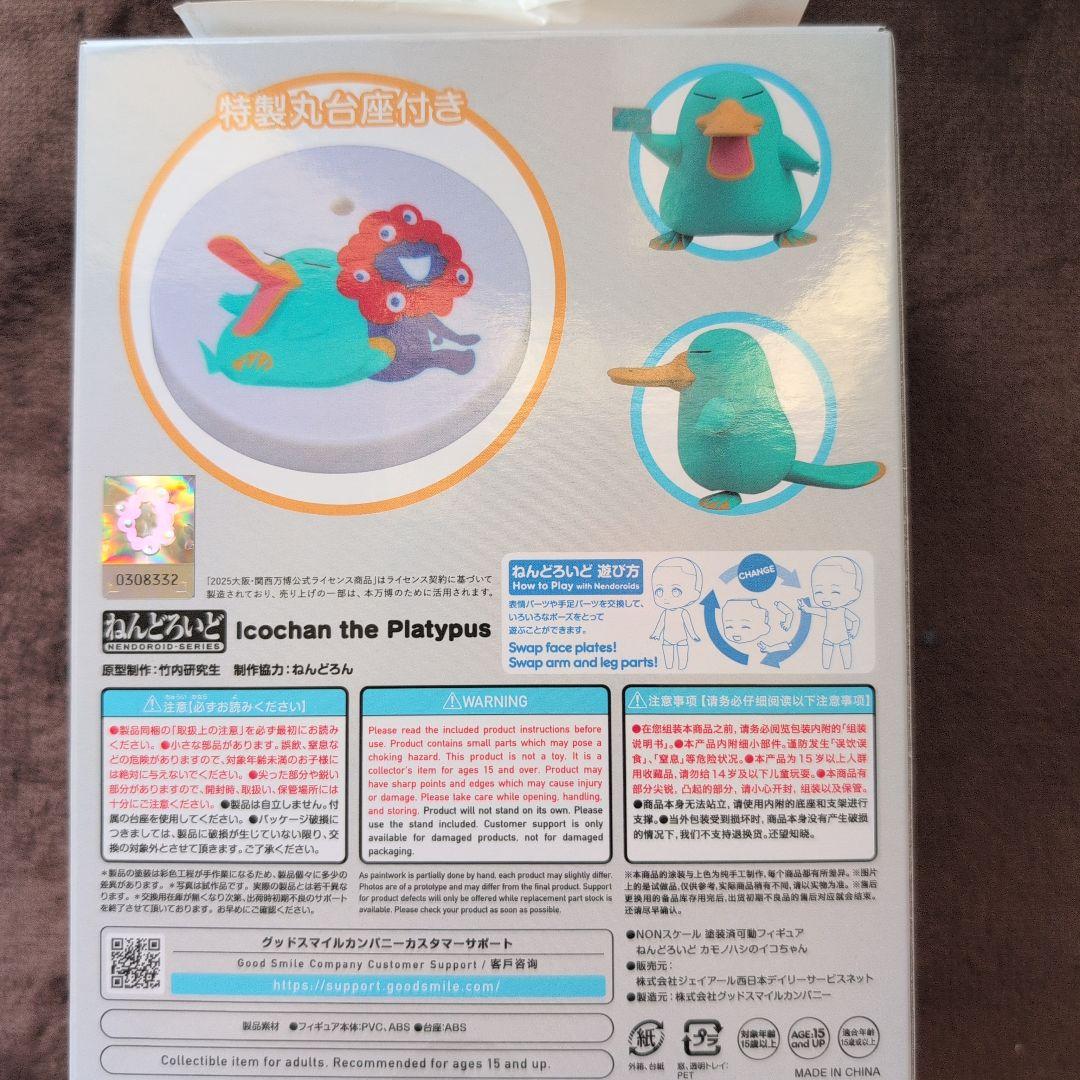 値下げ！EXPO 2025 ミャクミャク＆イコちゃんセット
