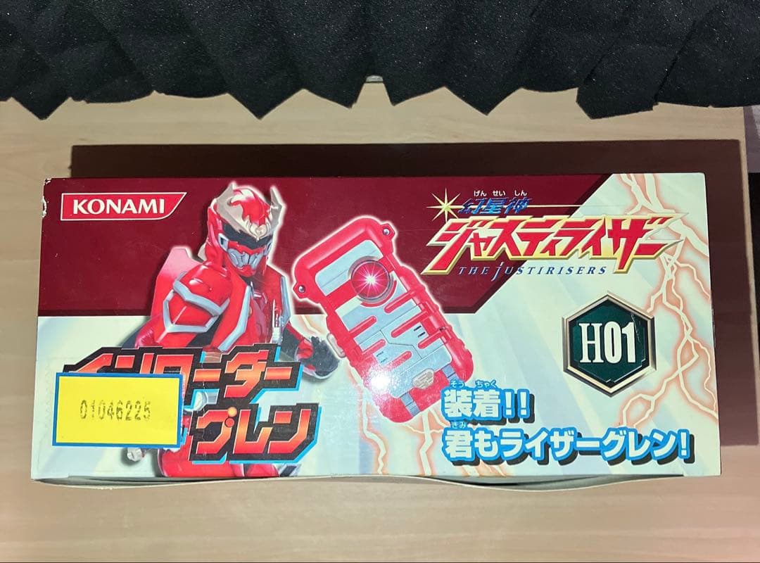 希少　未開封品　KONAMI ジャスティライザー インローダーグレン H01