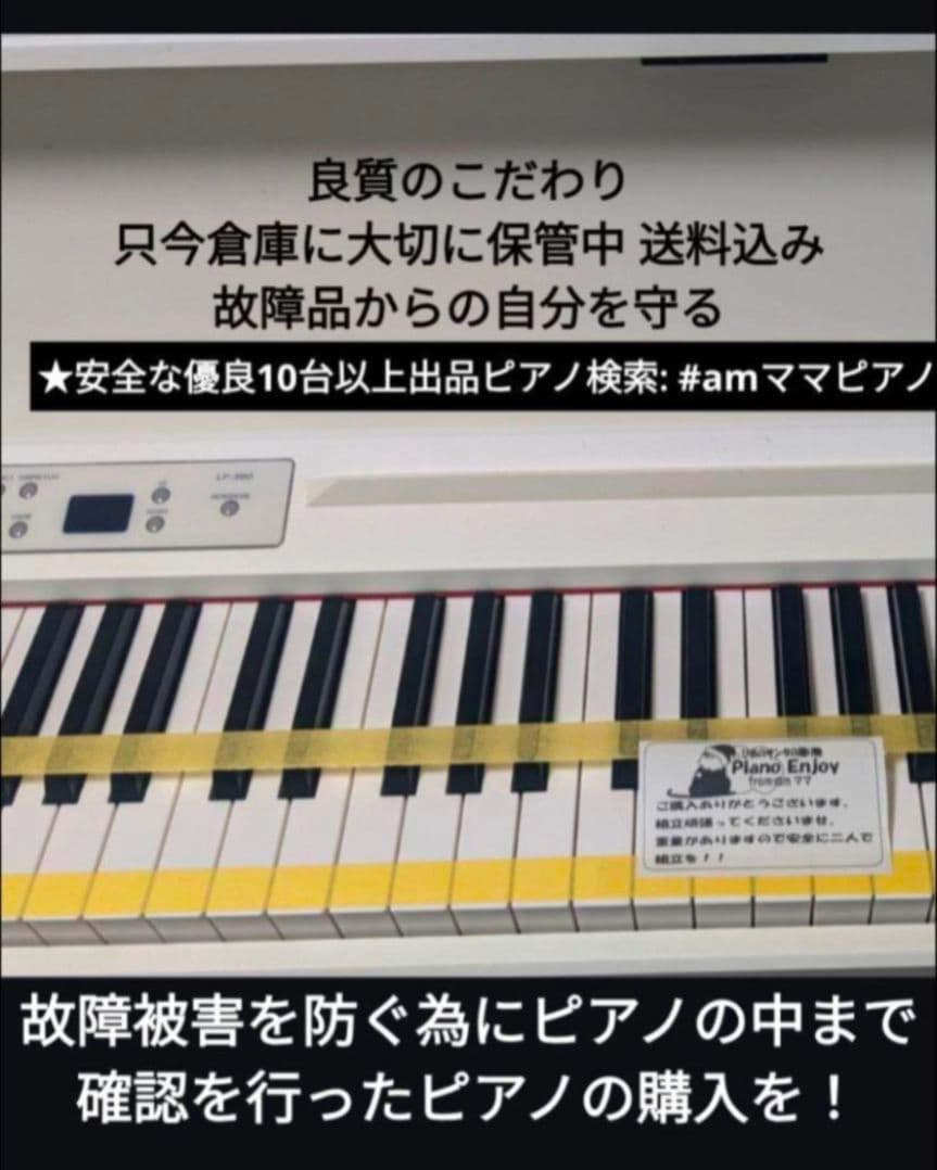 送料込み CLP-535M YAMAHA 電子ピアノ 2015年製 基板新品