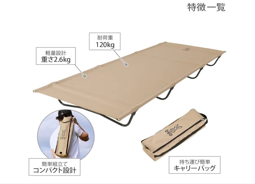 DOD アウトドアコット 120kg耐荷重