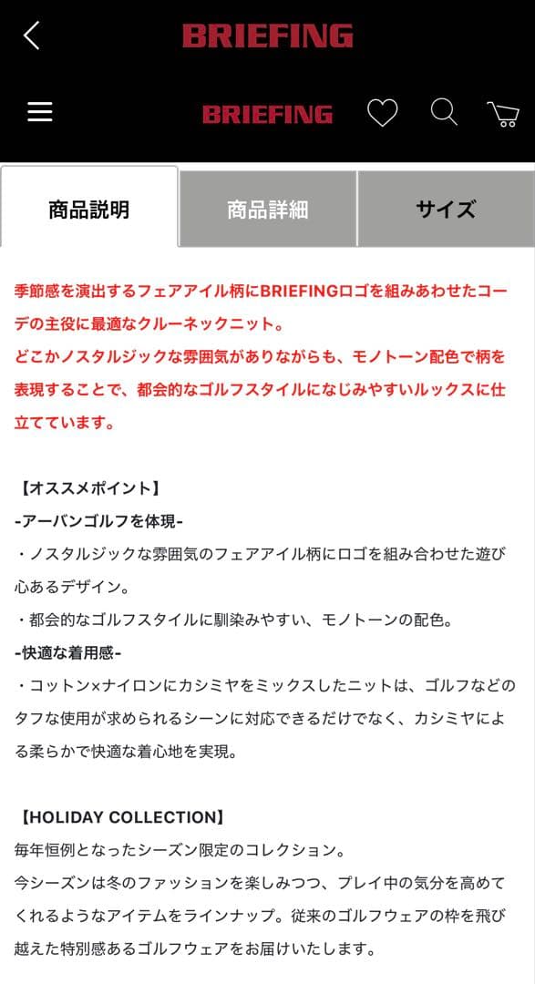 フェアアイル柄　カシミアミックス　クルーネックニット　ホワイト
