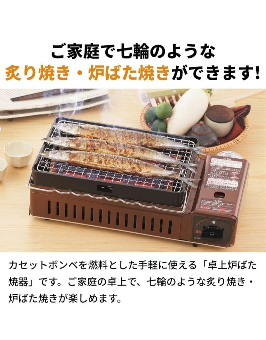 イワタニ Iwatani 岩谷 炉ばた焼器 炙りや 炙りや1 CB-ABR-1