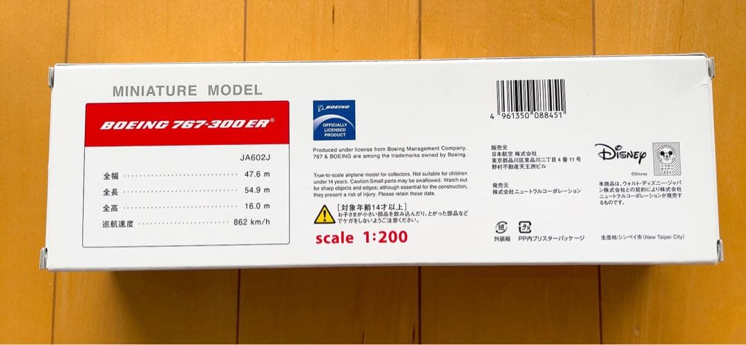 ミッキーマウス ボーイング767-300ER 1:200