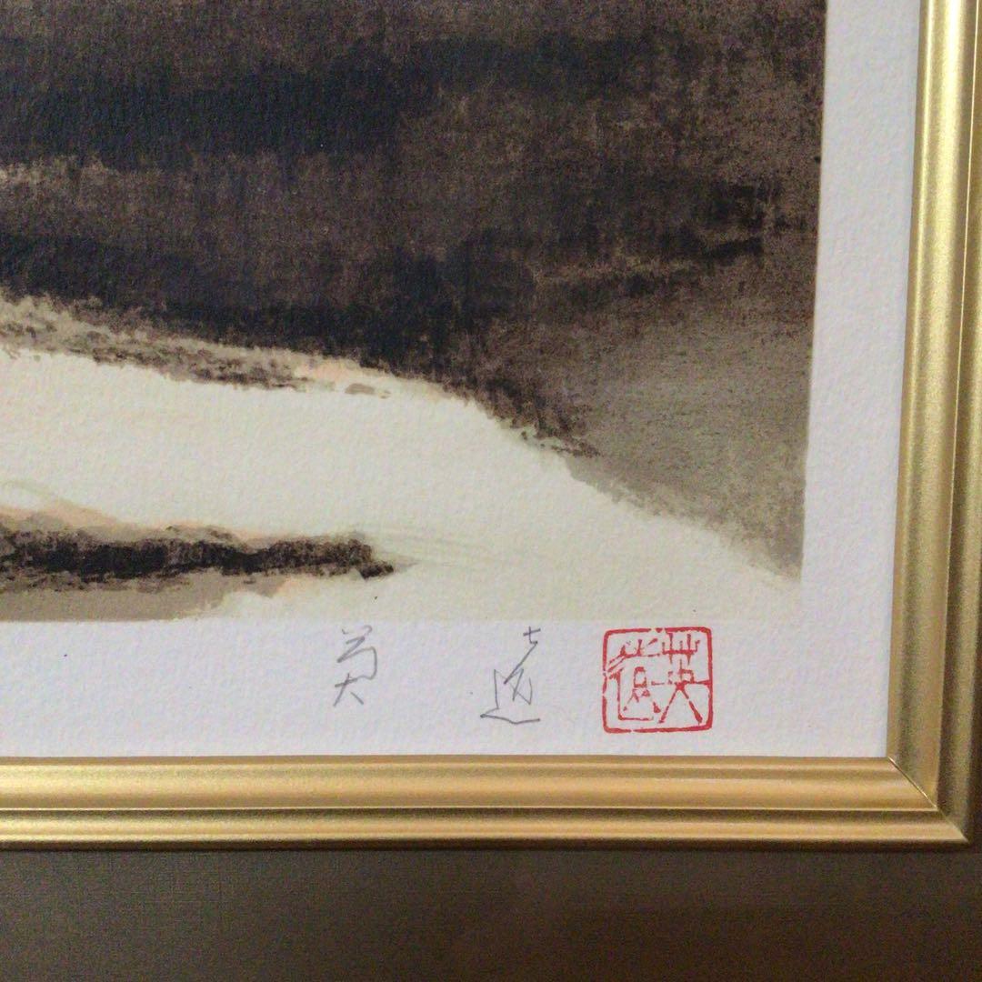 No2764 額装　岩橋英遠「湿原を翔ぶ」リトグラフ　直筆サイン　落款　送料無料