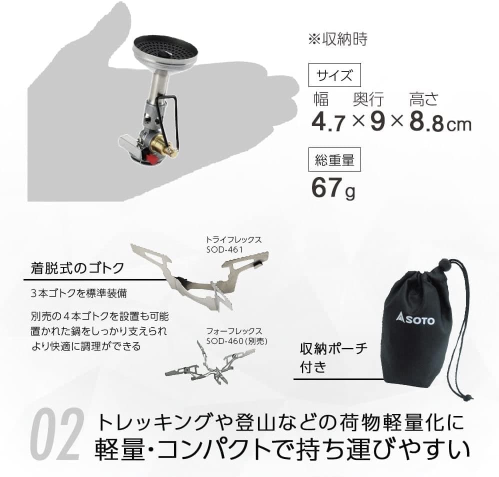 SOTO アルミクッカー M / WindMaster SOD-310 セット