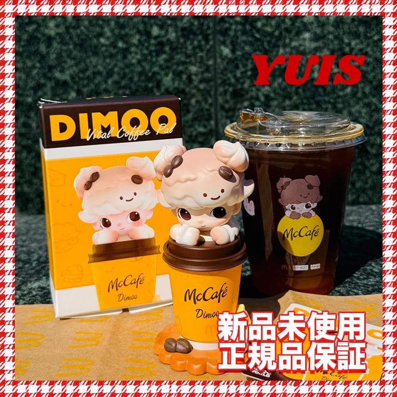 【中国限定】マクドナルド × DIMOO McCafé コラボフィギュア