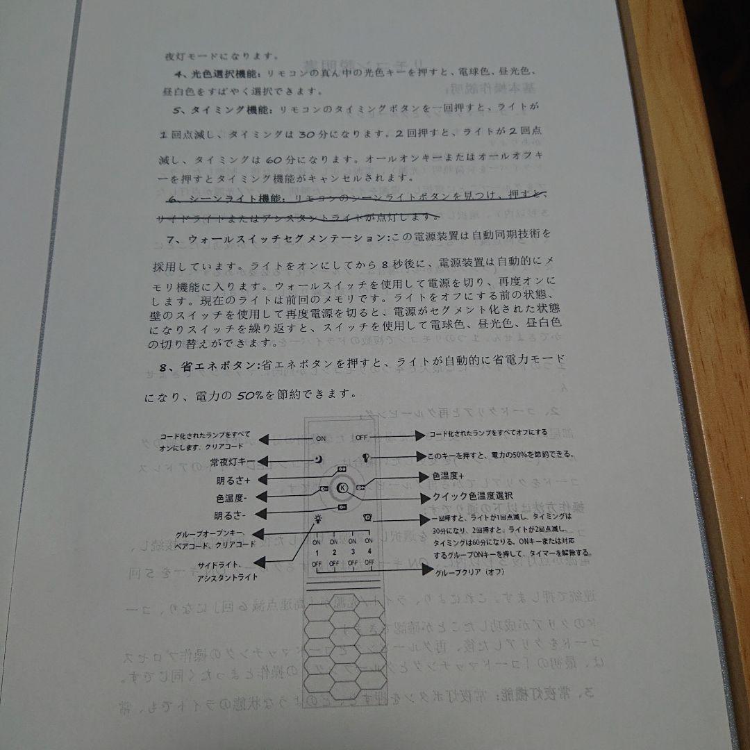 ③LED 和風 木製 シーリングライトシェード