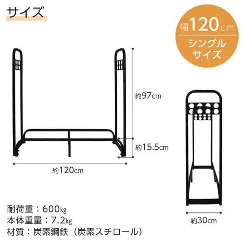 ONE STEP 鉄製薪ラック ワイド 幅200cm フック付き（新品）