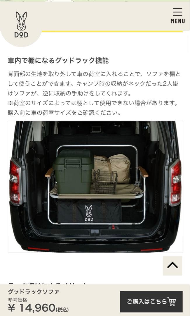 DOD グッドラックソファ 2人掛け タン 完売カラー　中古　アウトドアソファー