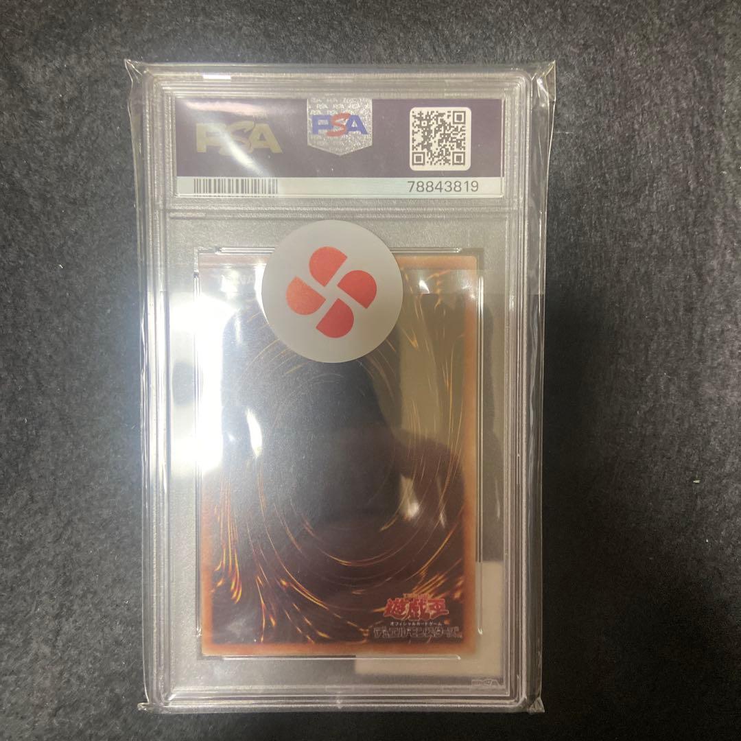真紅眼の黒竜　20th psa10