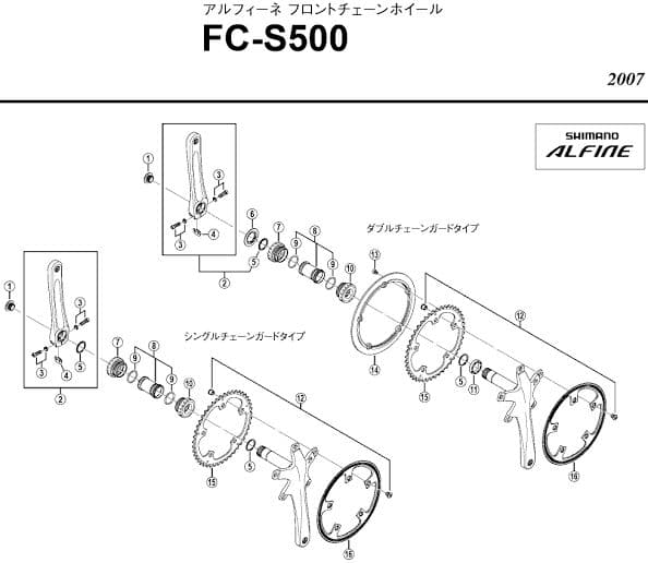 シマノ　アルフィーネ　❇訳あり❇ FC-S500　39T(10速) 170mm